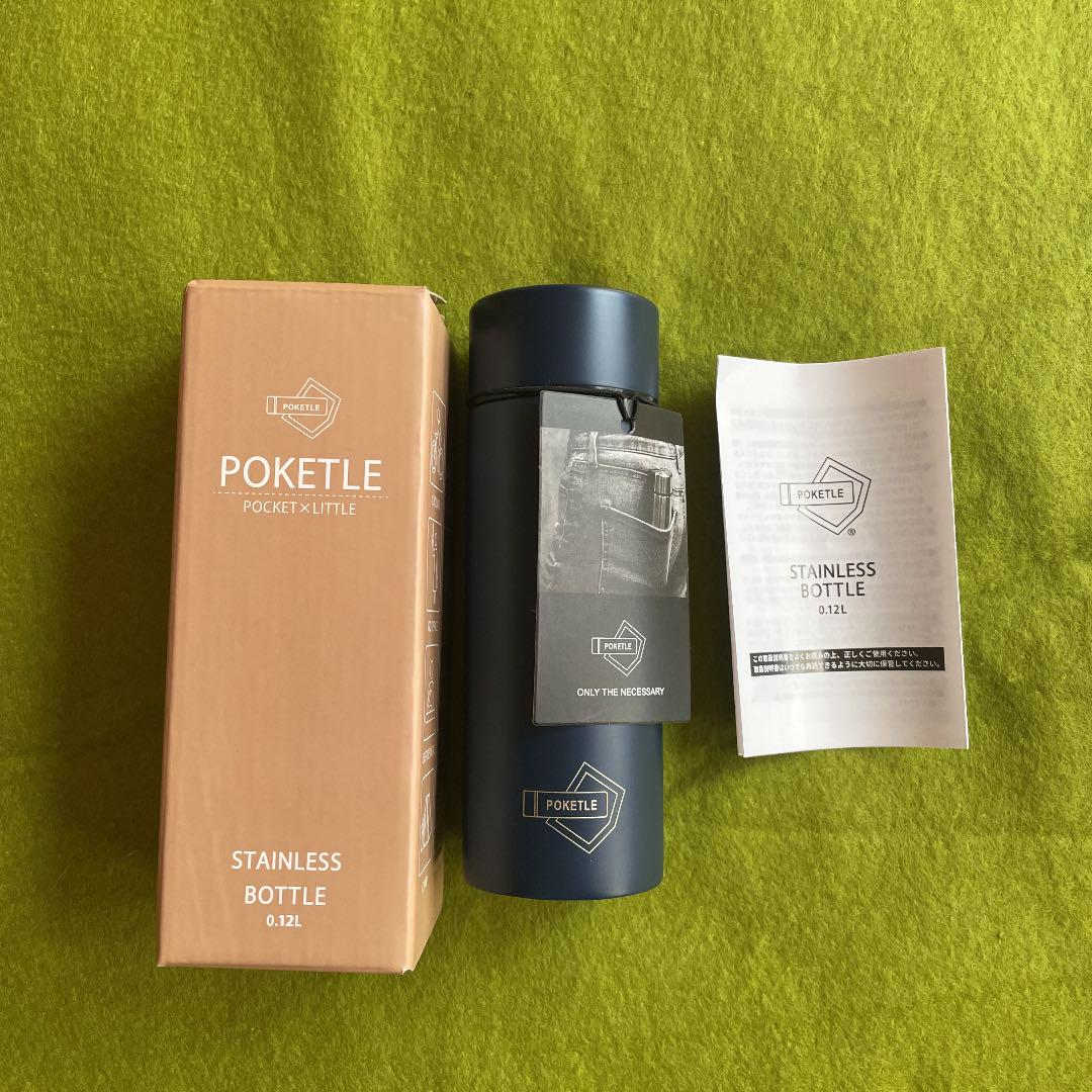 ポケトル120ml ネイビー