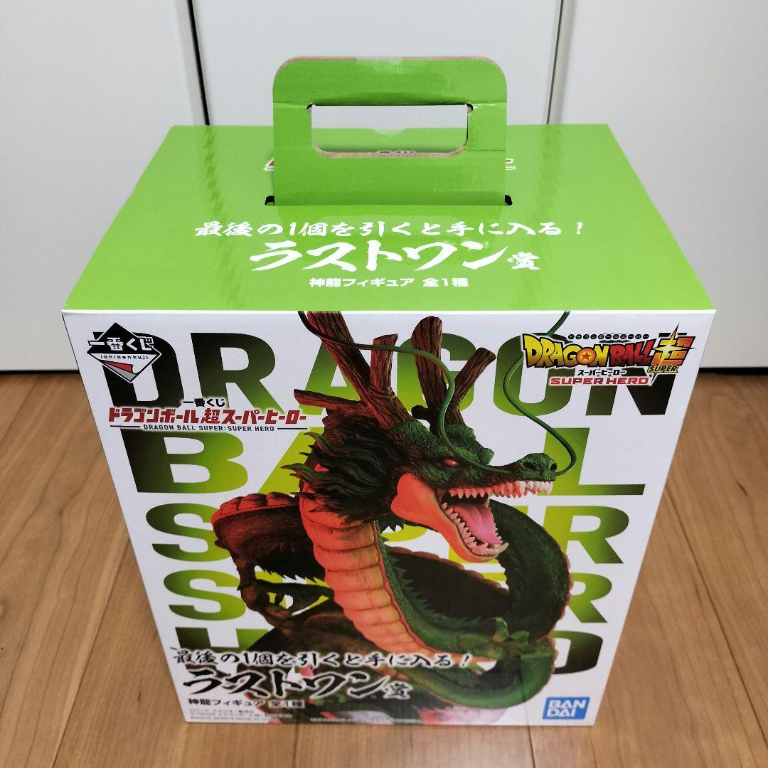 一番くじ ドラゴンボール超スーパーヒーロー ラストワン賞 神龍フィギュア