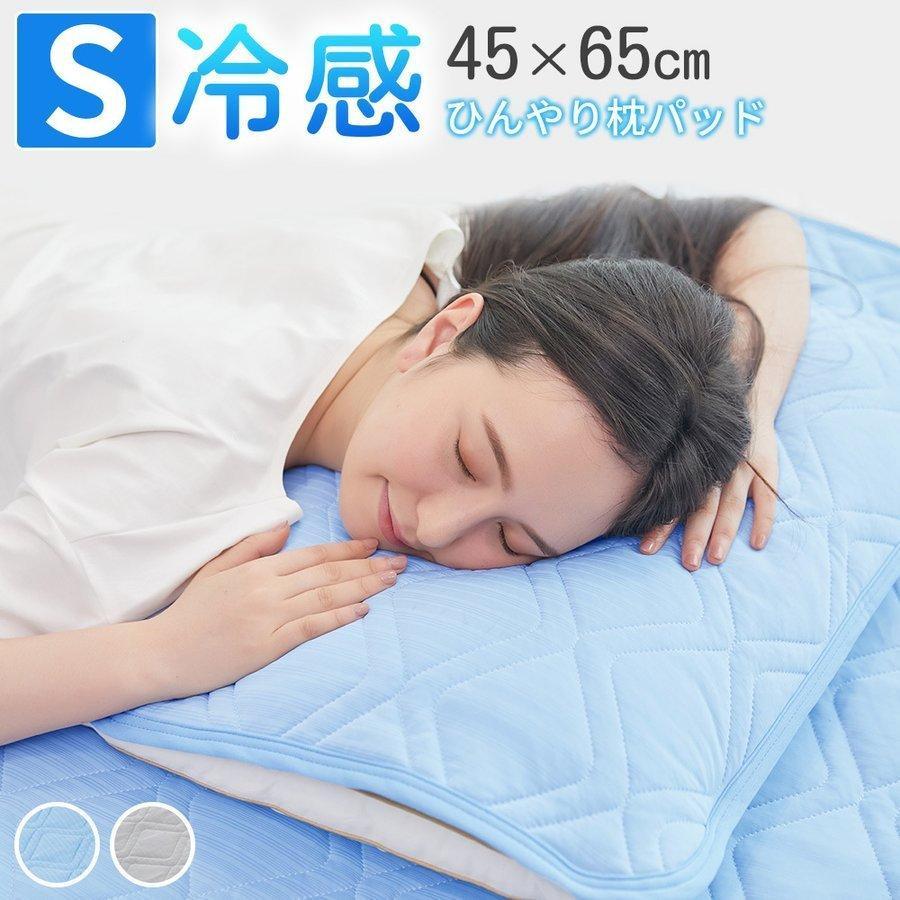 枕パッド 2枚セット 夏用枕パッド吸湿速乾 接触冷感枕カバー 汗取りパッド 通気 大好評です 接触冷感枕カバー 枕パッド 2枚セット 夏用枕パッド吸湿速乾 接触冷感枕カバー 汗取りパッド 通気 大好評です 接触冷感枕カバー