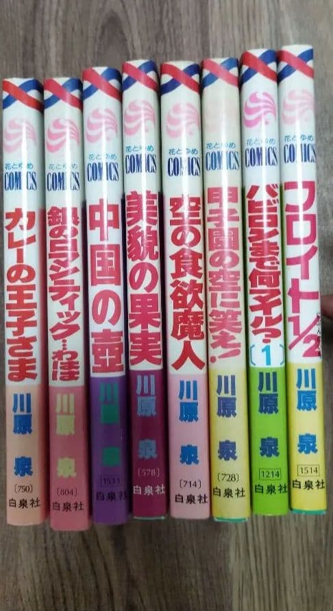 レア商品！！川原 泉コミック 10巻セット
