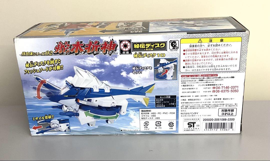 未開封　梶木折神　カジキ折神　侍戦隊シンケンジャー