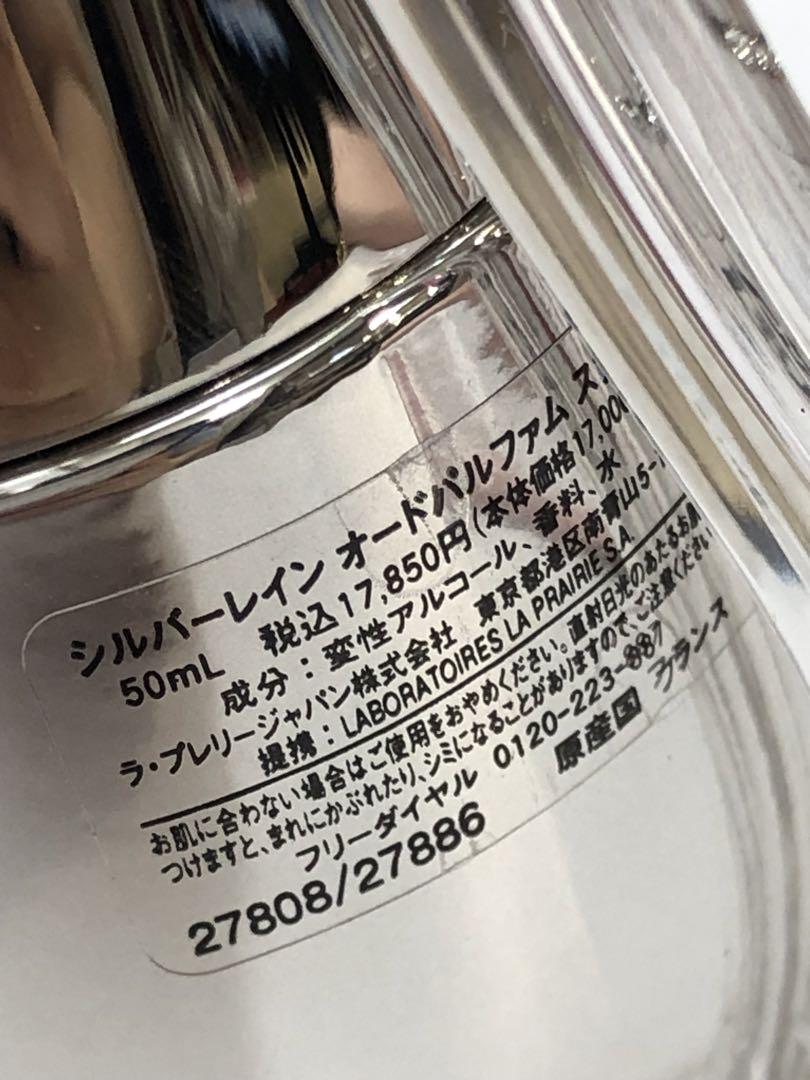 ラプレリー シルバーレイン　香水　50ml 18683644
