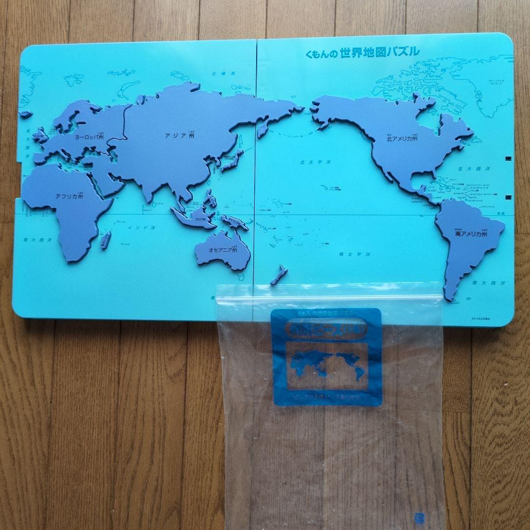くもん世界地図パズル日本地図パズル