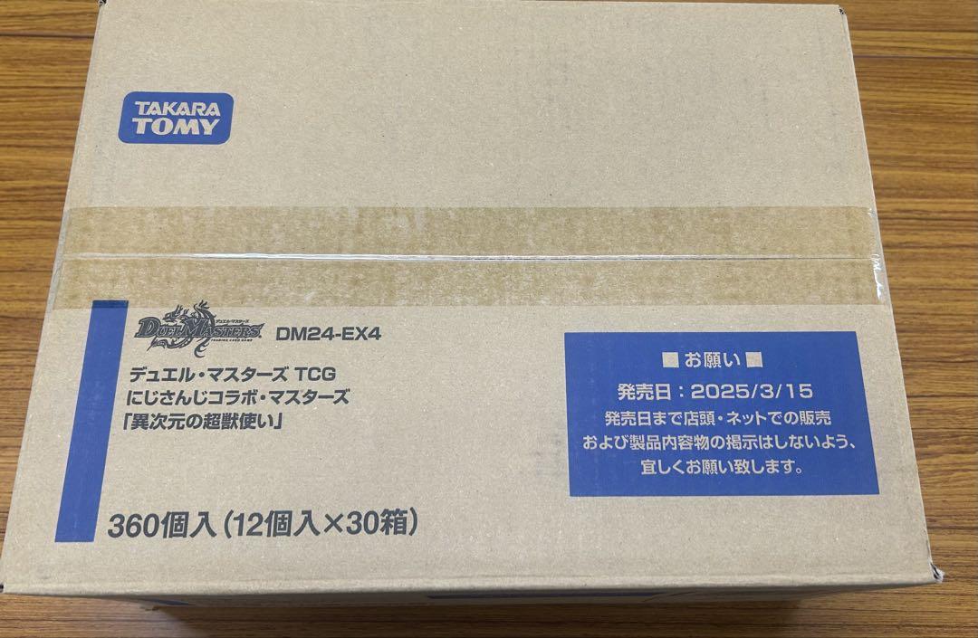 デュエマ　にじさんじコラボ・マスターズ　「異次元の超獣使い」1カートン　未開封