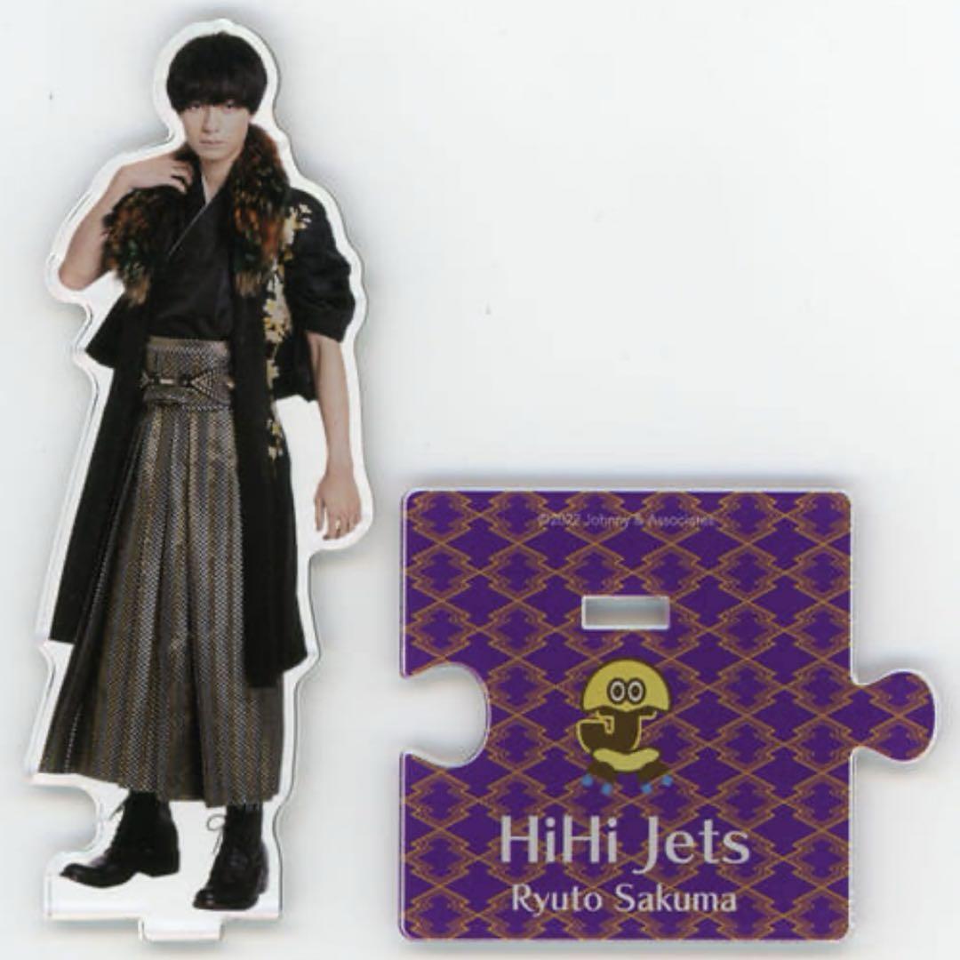 HiHi Jets ACEes 作間龍斗 アクスタ