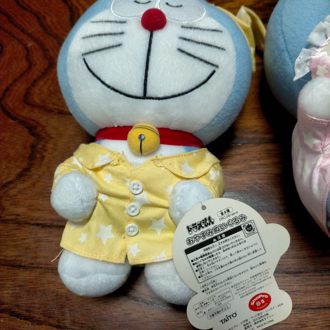 ドラえもん　レトロ　おやすみ　パジャマ　ぬいぐるみ
