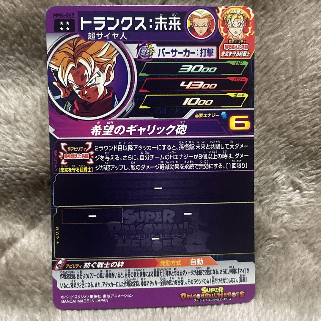 ドラゴンボールヒーローズ まとめ売り (6枚)