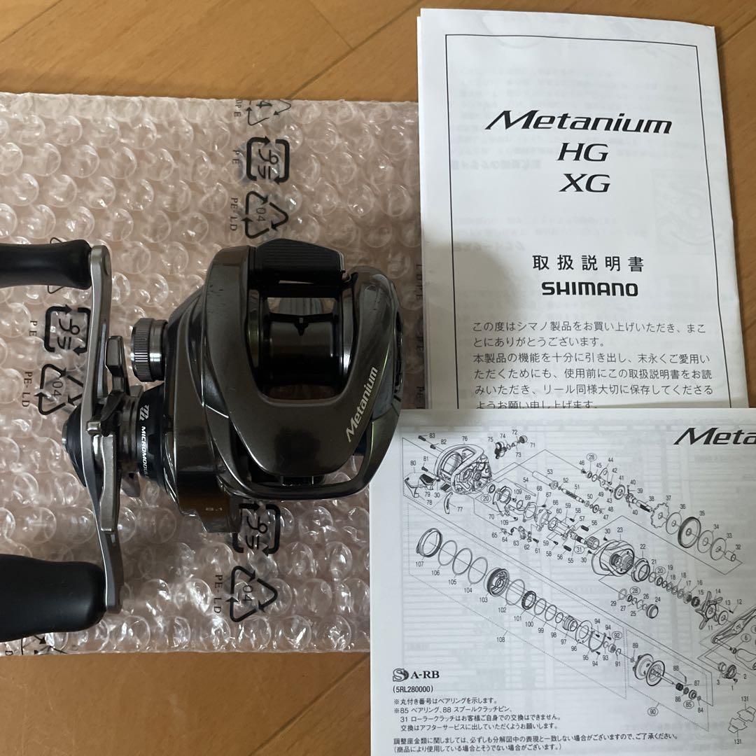 シマノ 20 メタニウム XG 右 美品