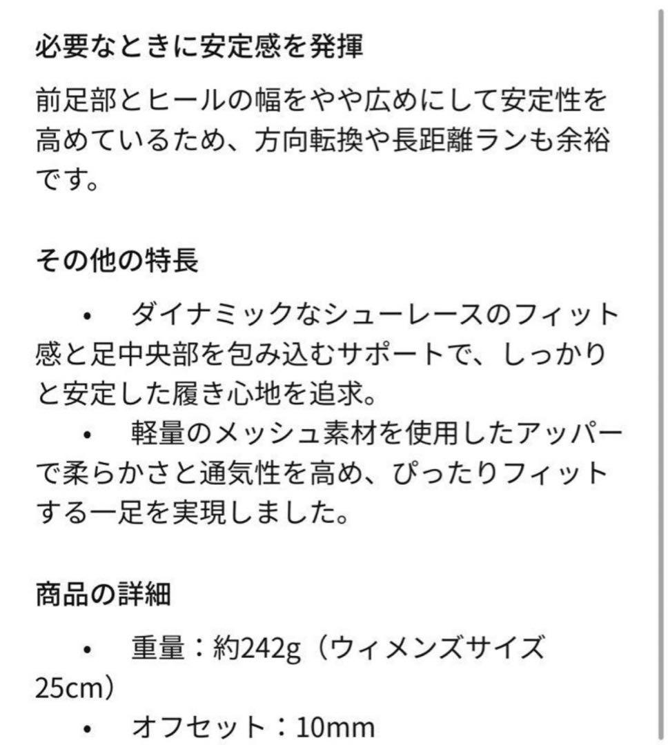 NIKEナイキ　ズームフライ5