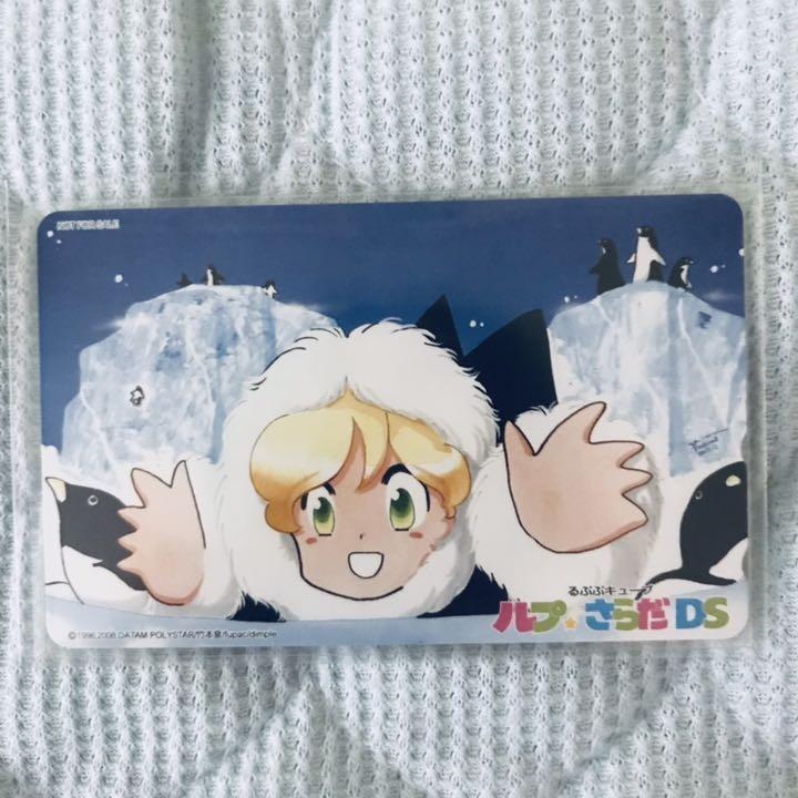 るぷぷキューブ ルプ☆さらだDS (予約特典テレカ付き) 竹本泉