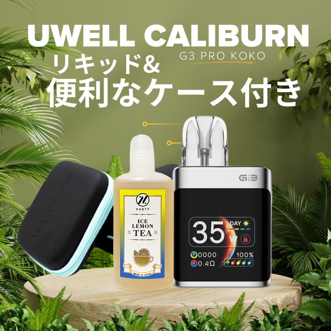お得★Uwell Caliburn G3 Pro KOKO ライトシルバー