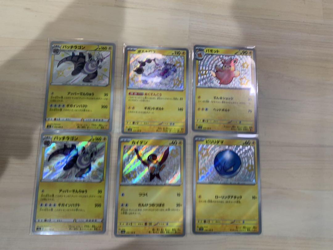 ポケカ S 色違い　50枚　まとめ売り