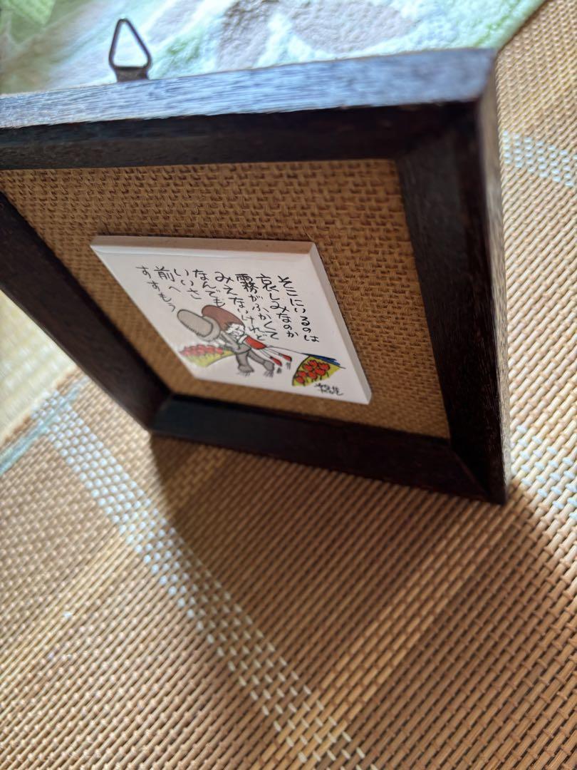 あんぱんマンの作者　やなせたかし　 壁かけタイプ　　レア　レトロ　タイル