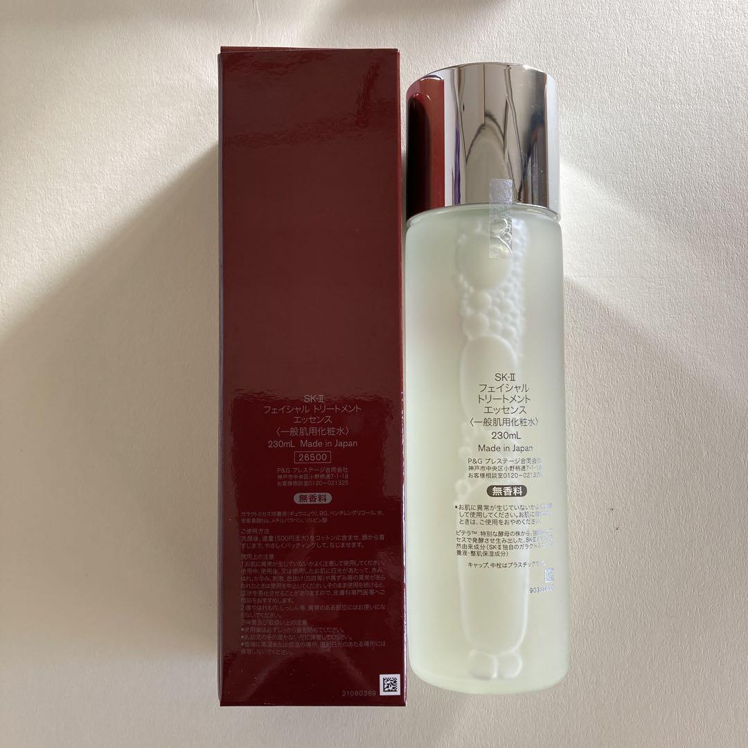 2024年製造 SK2 フェイシャル トリートメント エッセンス 230mL