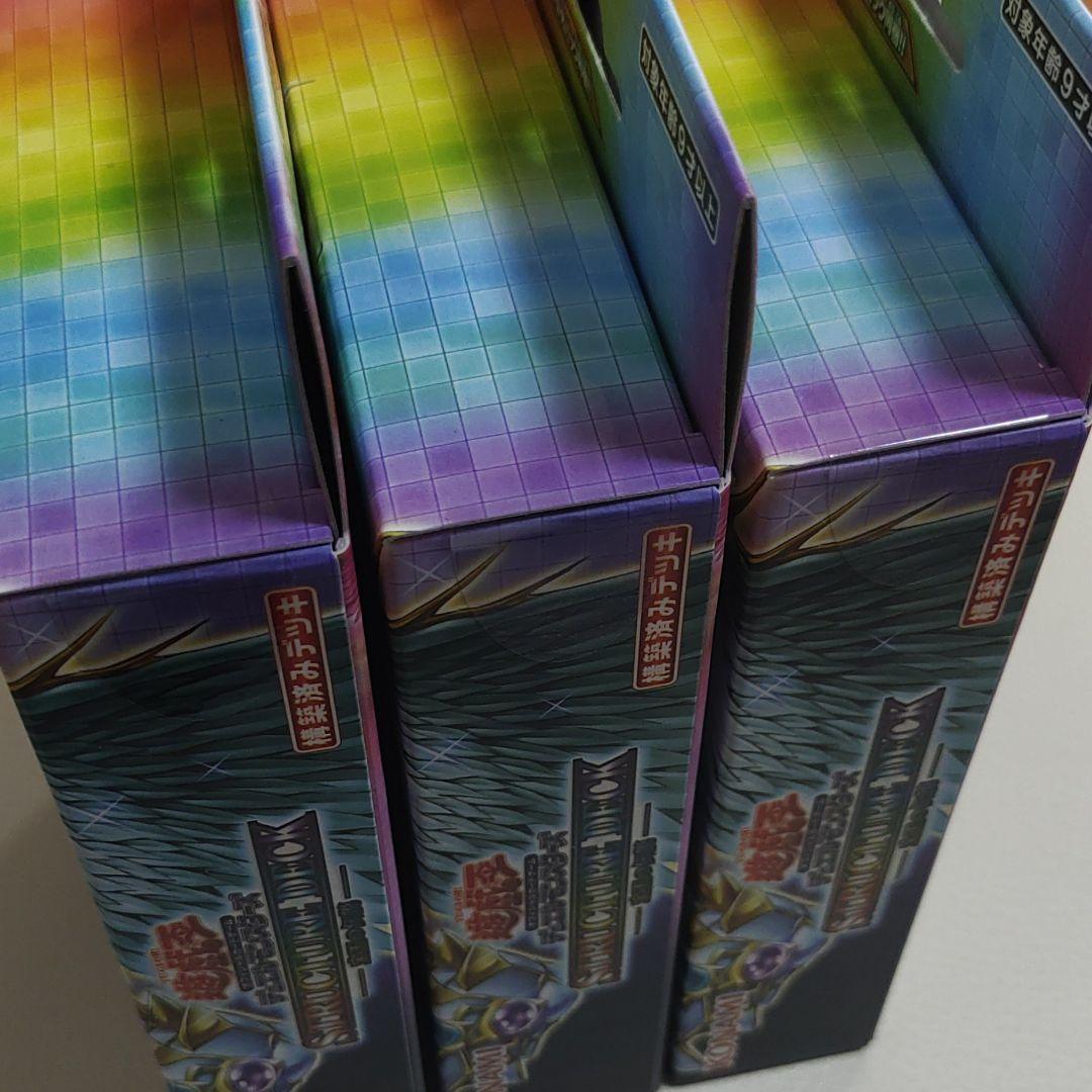 遊戯王 ストラクチャーデッキ 宝玉の伝説 3箱セット