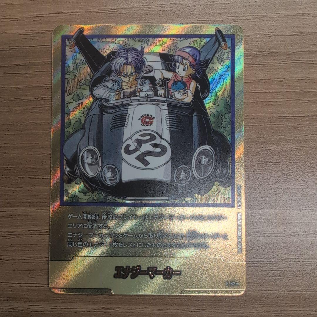 ドラゴンボール エナジーマーカー E-62 32巻 金 ゴールド ドラゴンボール エナジーマーカー E-62 32巻 金 ゴールド - メルカリ