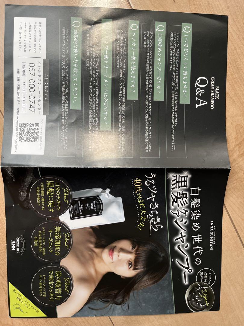 クレムドアン ブラック クリーム シャンプー 300g 4個セット