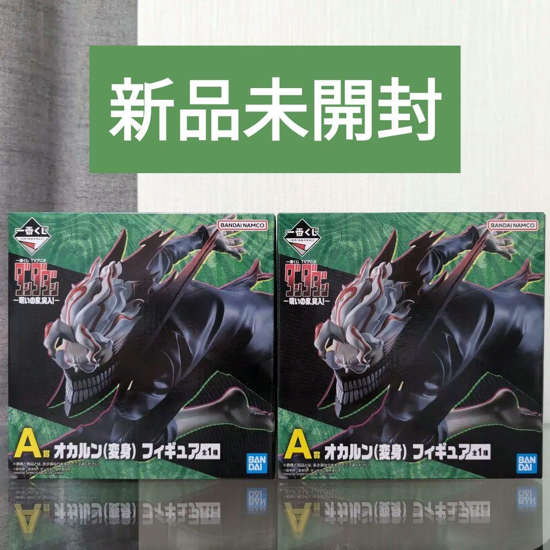 一番くじ ダンダダン A賞 オカルン(変身)フィギュア 2体セット