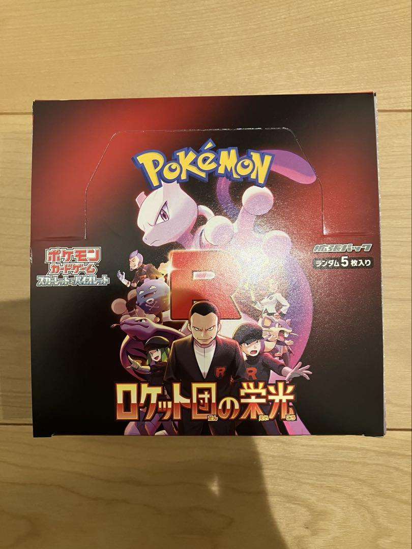 ポケモンカードゲーム ロケット団の襲撃