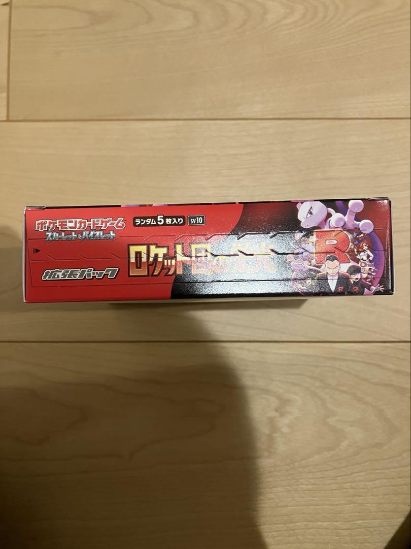 ポケモンカードゲーム ロケット団の襲撃