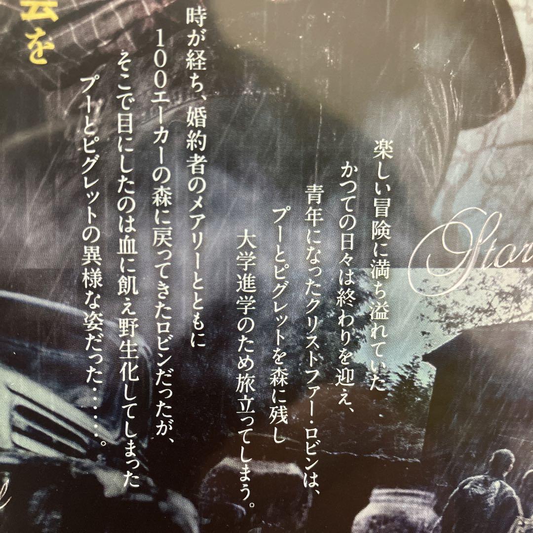 即購入可DVD］プー あくまのくまさん('23英) - メルカリ