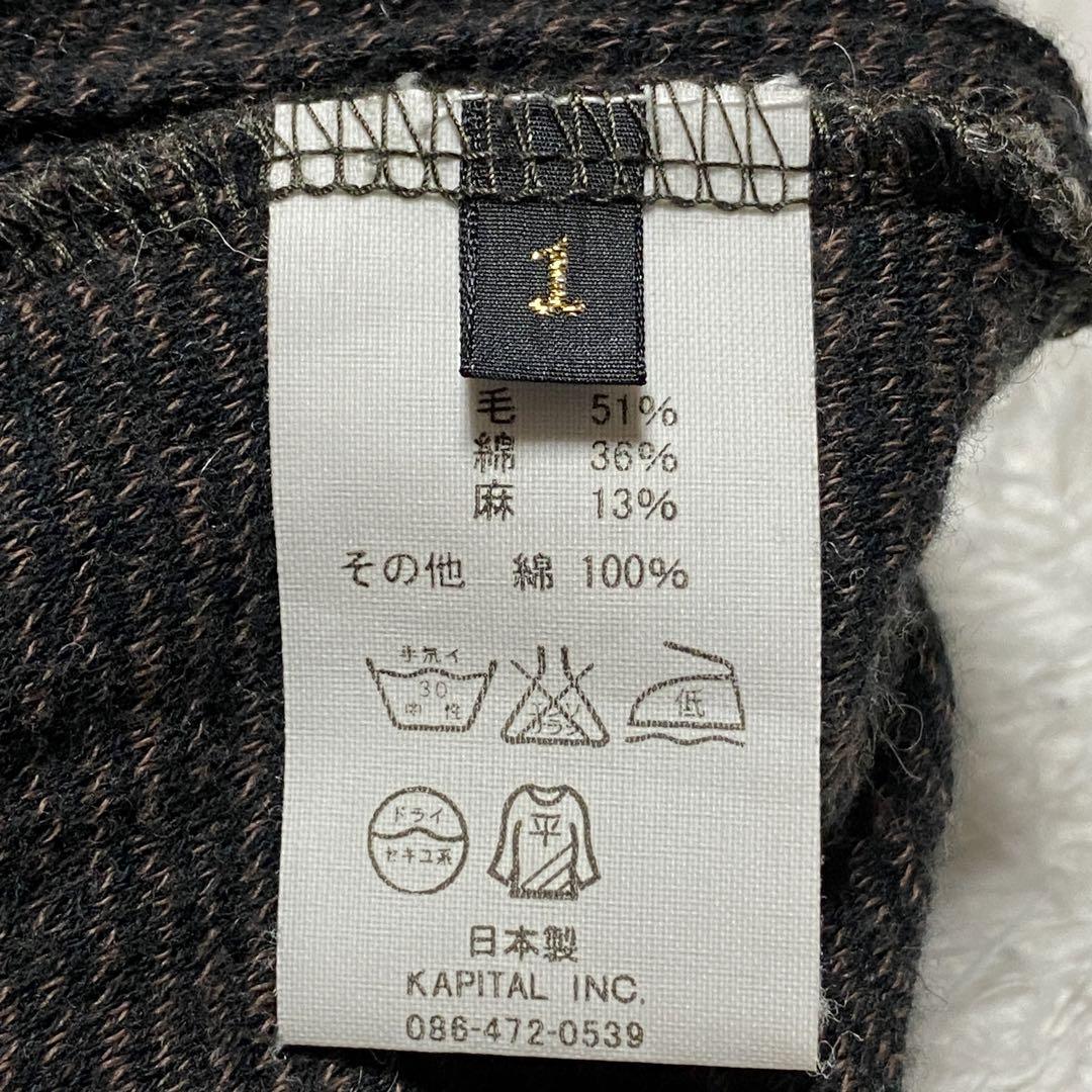 キャピタル ウール