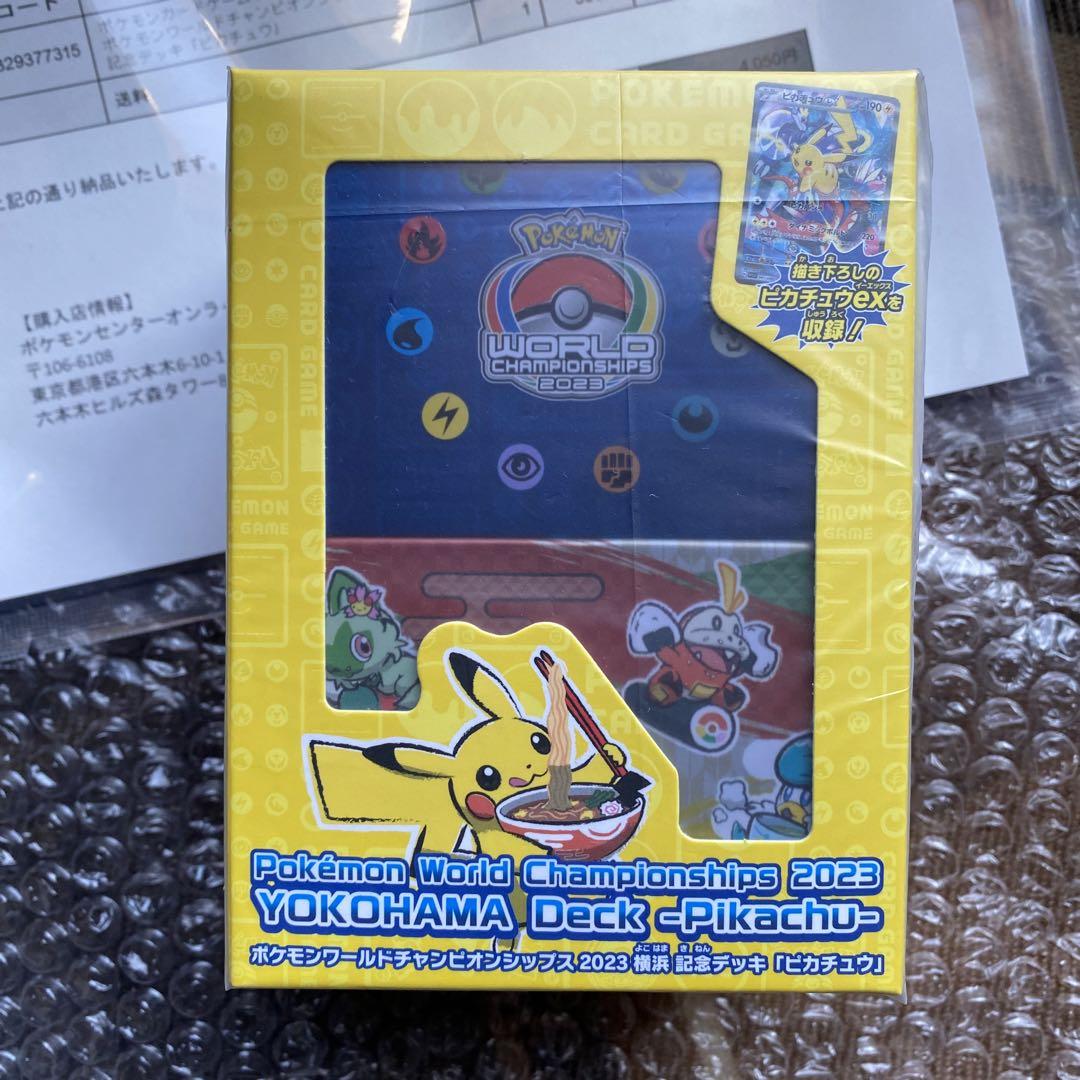 ポケモンセンター ピカチュウ 横浜デッキ