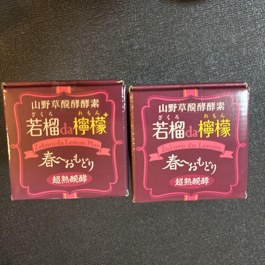 ◆山野草醗酵酵素