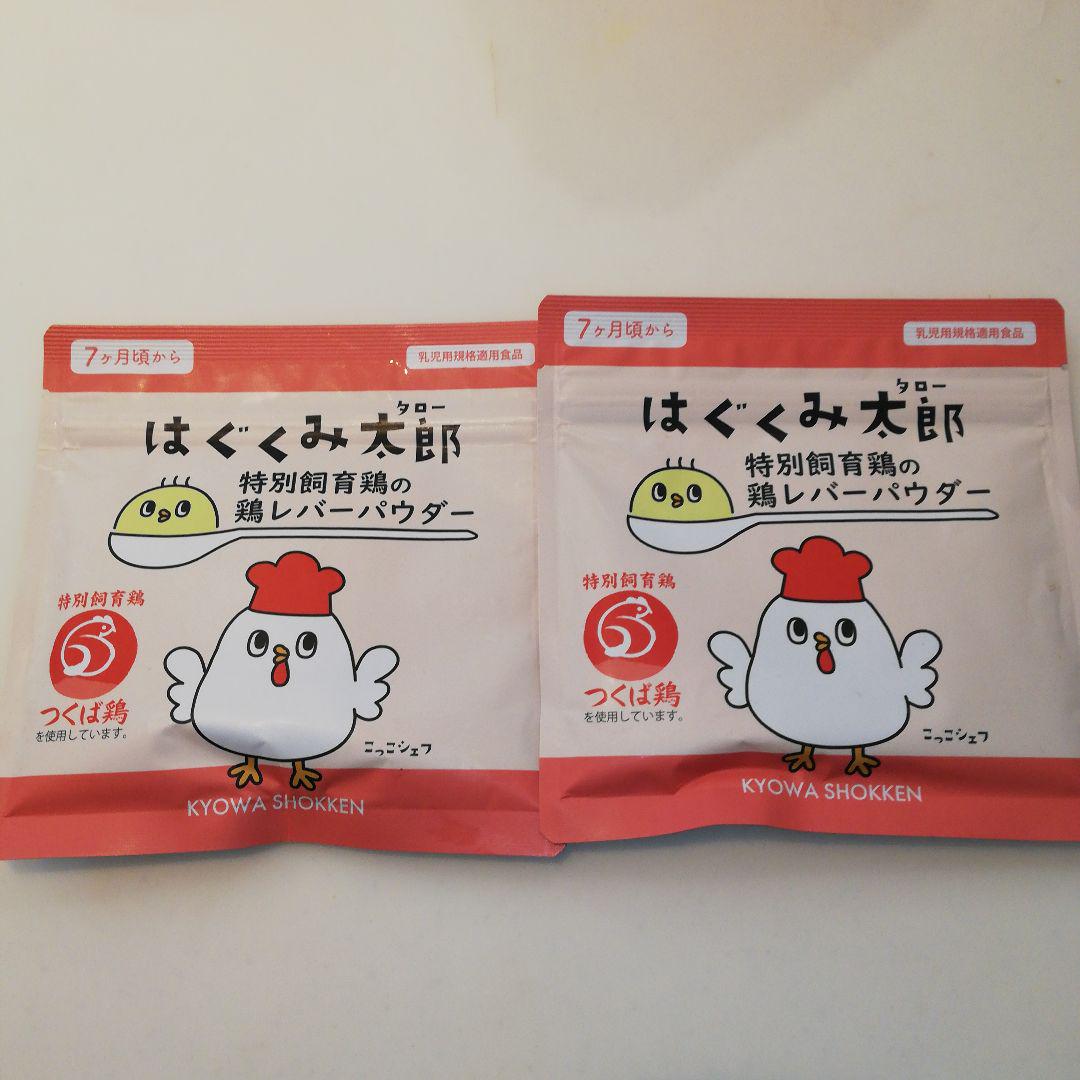 【新品】はぐくみ太郎 鶏レバーパウダー　協和食研 10袋（期限2026年3月） 新品】はぐくみ太郎 鶏レバーパウダー 協和食研 戻る 10袋（期限