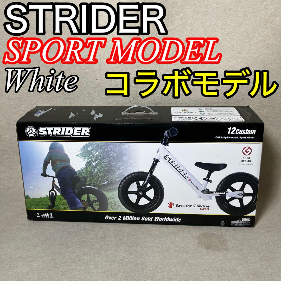 STRIDER SPORT ストライダー スポーツ ホワイト 白 バランス