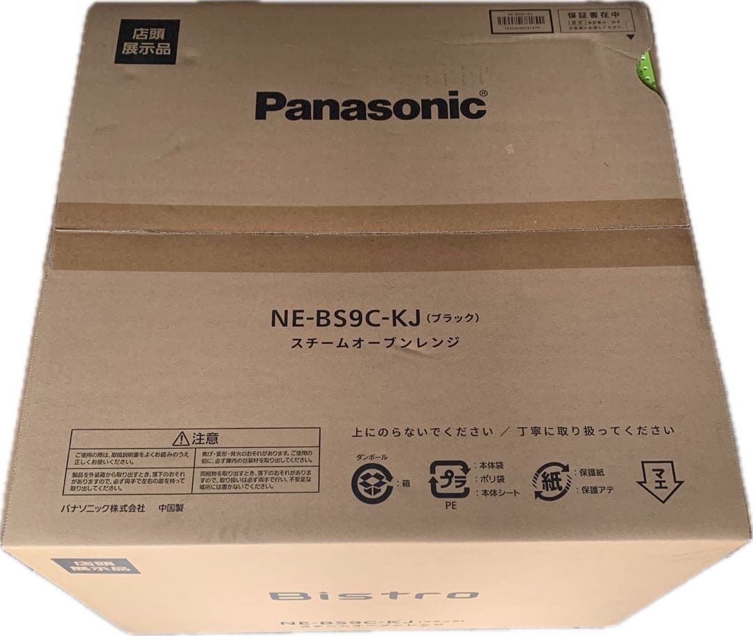 【新品未開封品】パナソニック オーブンレンジ スチームNE-BS9C-K 【新品未開封品】パナソニック オーブンレンジ スチームNE-BS9C-K