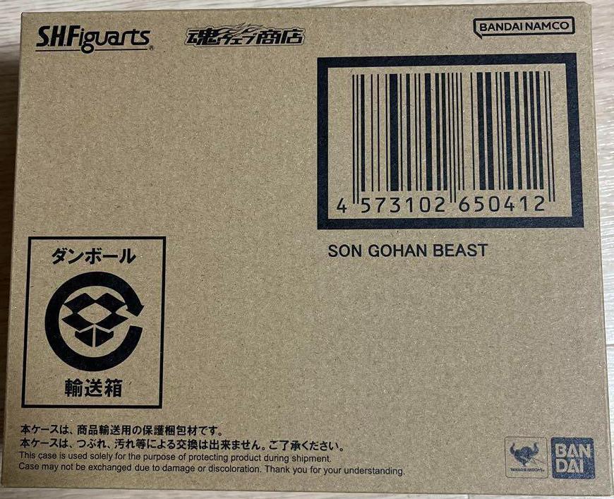 新品未開封 S.H.Figuarts ゴハンビースト 輸送箱伝票跡無し