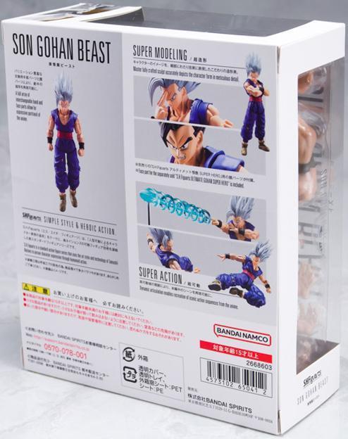 新品未開封 S.H.Figuarts ゴハンビースト 輸送箱伝票跡無し