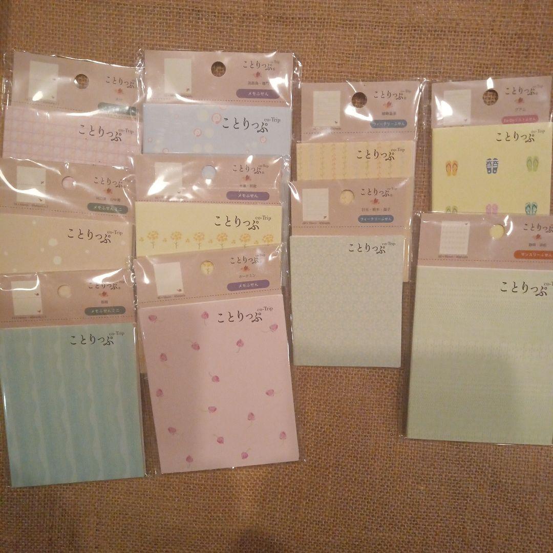 未使用ナカバヤシことりっぷ付箋１０冊セット