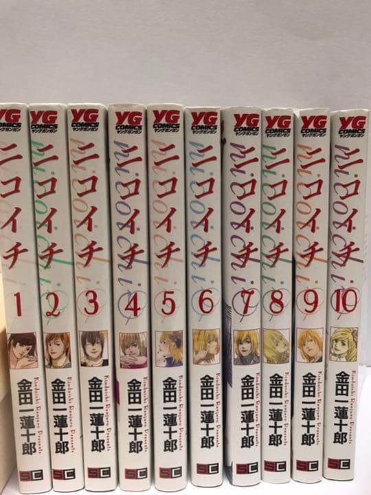 激安正規 ニコイチ 全巻 青年漫画 Www We Job Com 激安正規 ニコイチ 全巻 青年漫画 Www We Job Com