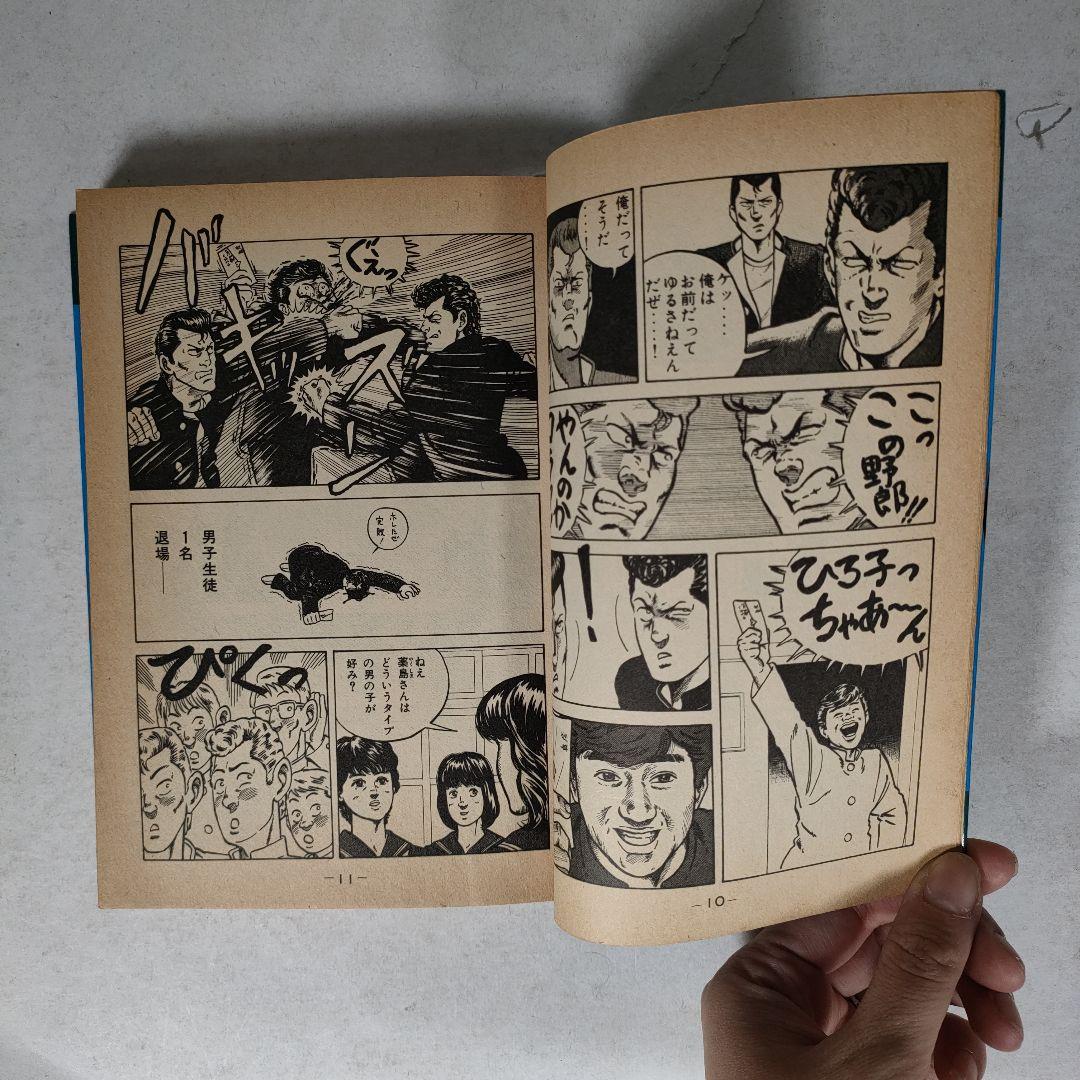 BE-BOP-HIGHSCHOOL 全48巻セット ビーバップハイスクール