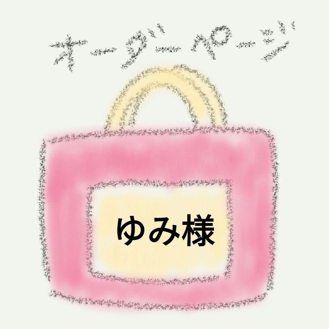 ゆみ様オーダー レッスンバッグ | www.eesppsantarosacusco.edu.pe