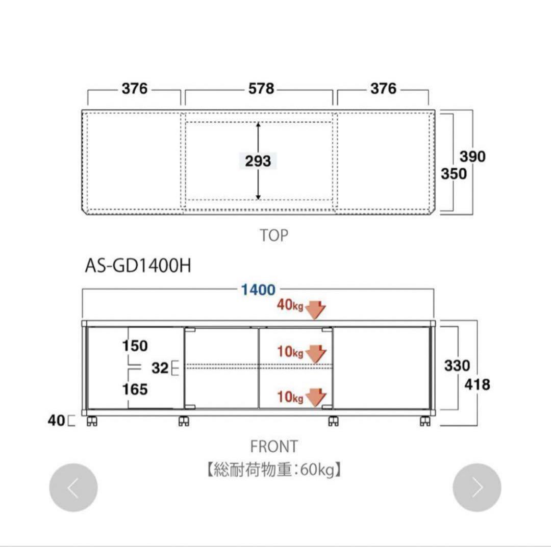 超美品★朝日木材加工 テレビ台 AS-GD1400H 幅140㎝ アッシュグレー