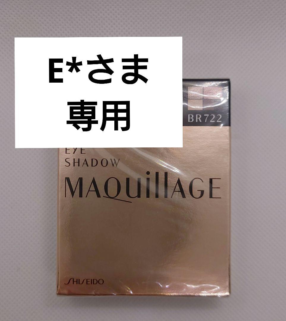 E*さま専用【新品】マキアージュ トゥルーアイシャドー BR722