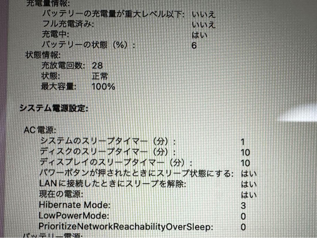 MacBook本体 MacBook Air M1 2020 256GB