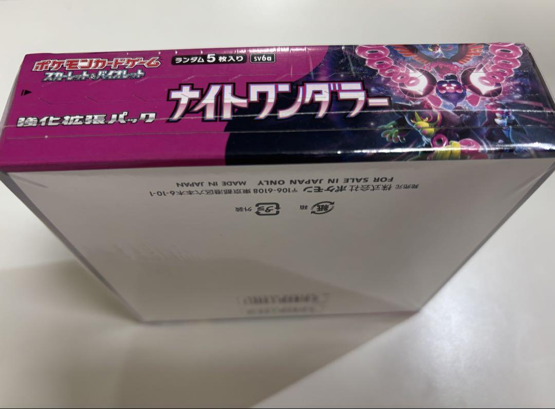 ポケセン産　ナイトワンダラー　シュリンク付1BOX ナイトワンダラー BOX シュリンク付き ポケセン産 - メルカリ