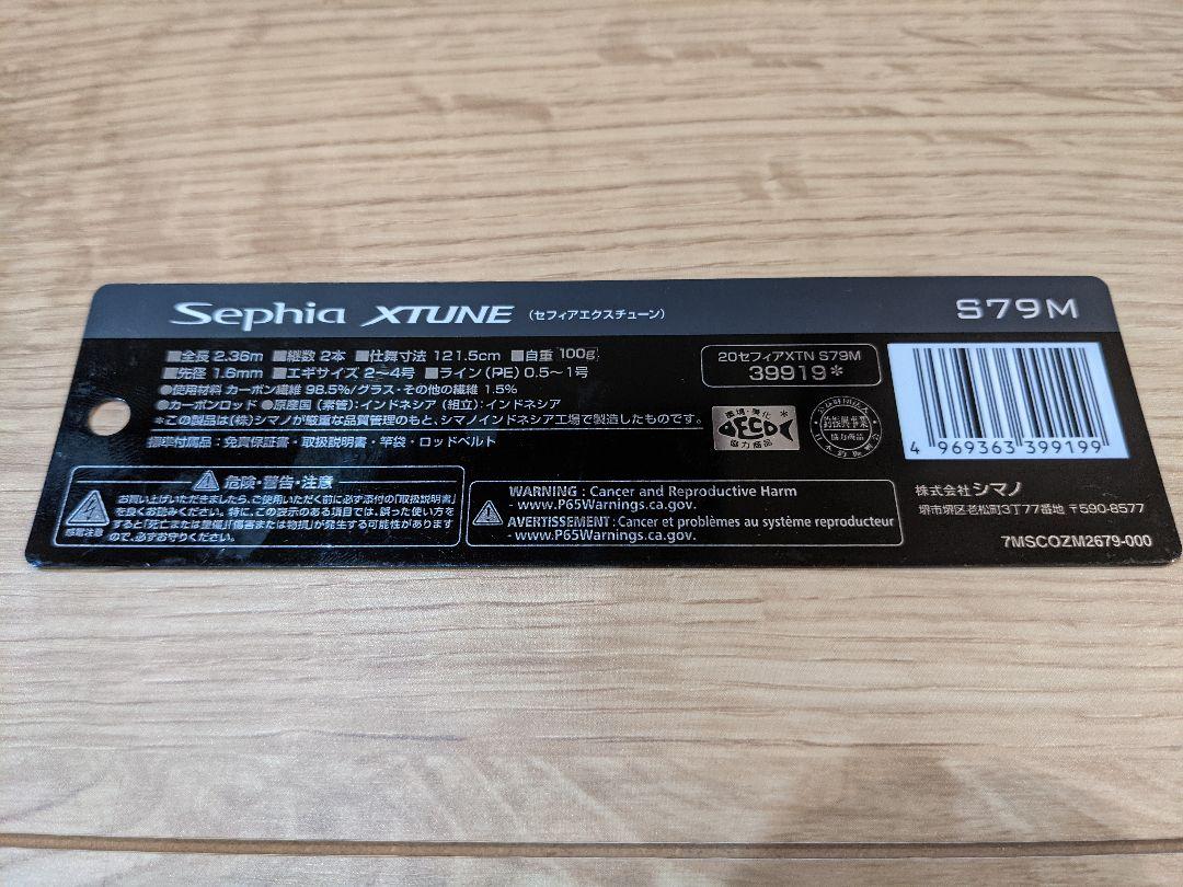 ルカリ⋚ 値下げ S79M 美品 WbAgz-m33195621341 20 セフィアエクスチューン までの
