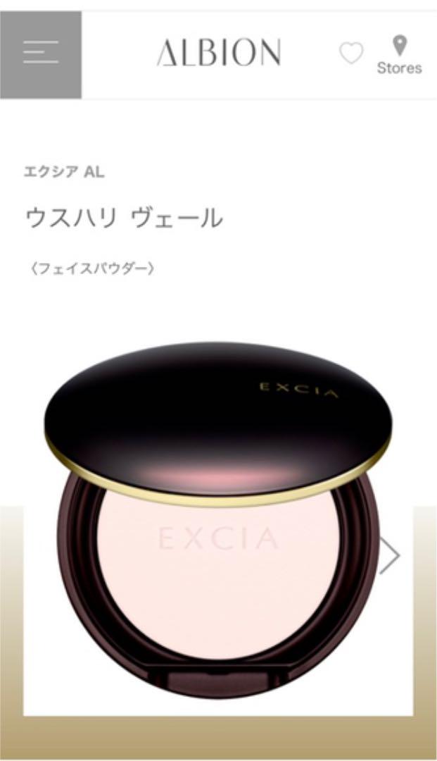 世界的に有名な 2個セット ウスハリヴェール LU01 アルビオン エクシア AL - フェイスパウダー 世界的に有名な 2個セット ウスハリヴェール LU01 アルビオン エクシア AL - フェイスパウダー