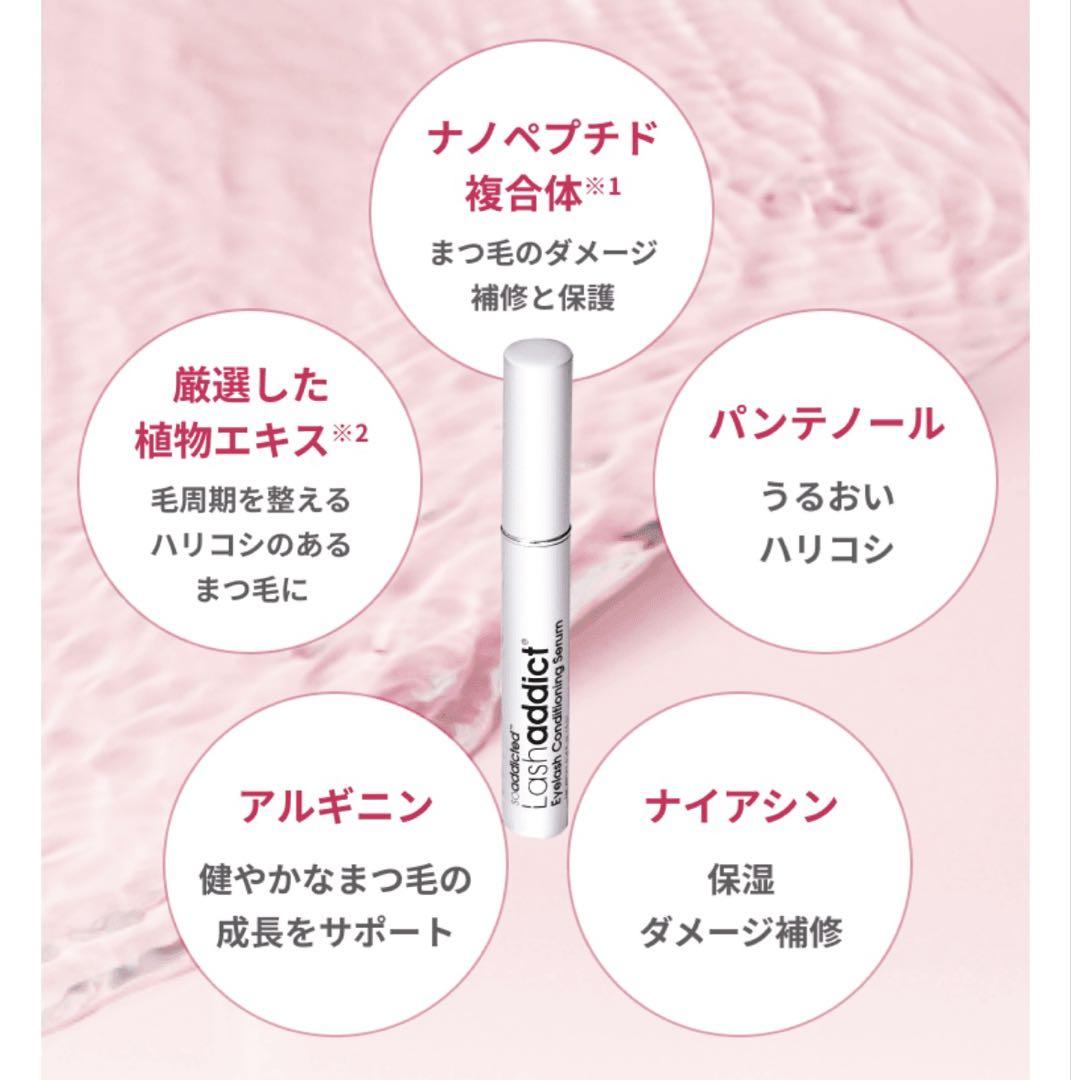 SoAddicted ラッシュアディクト まつ毛美容液