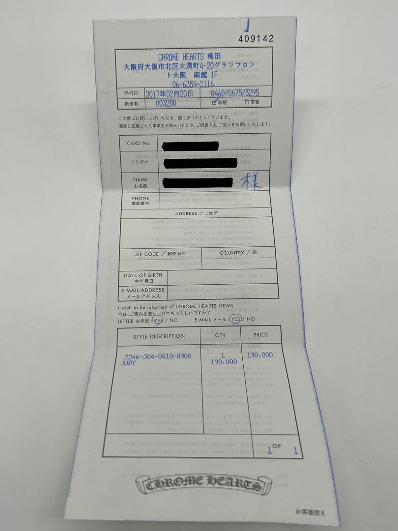 クロムハーツ CHROME HEARTS ジュディ ウォレット インボイス付属