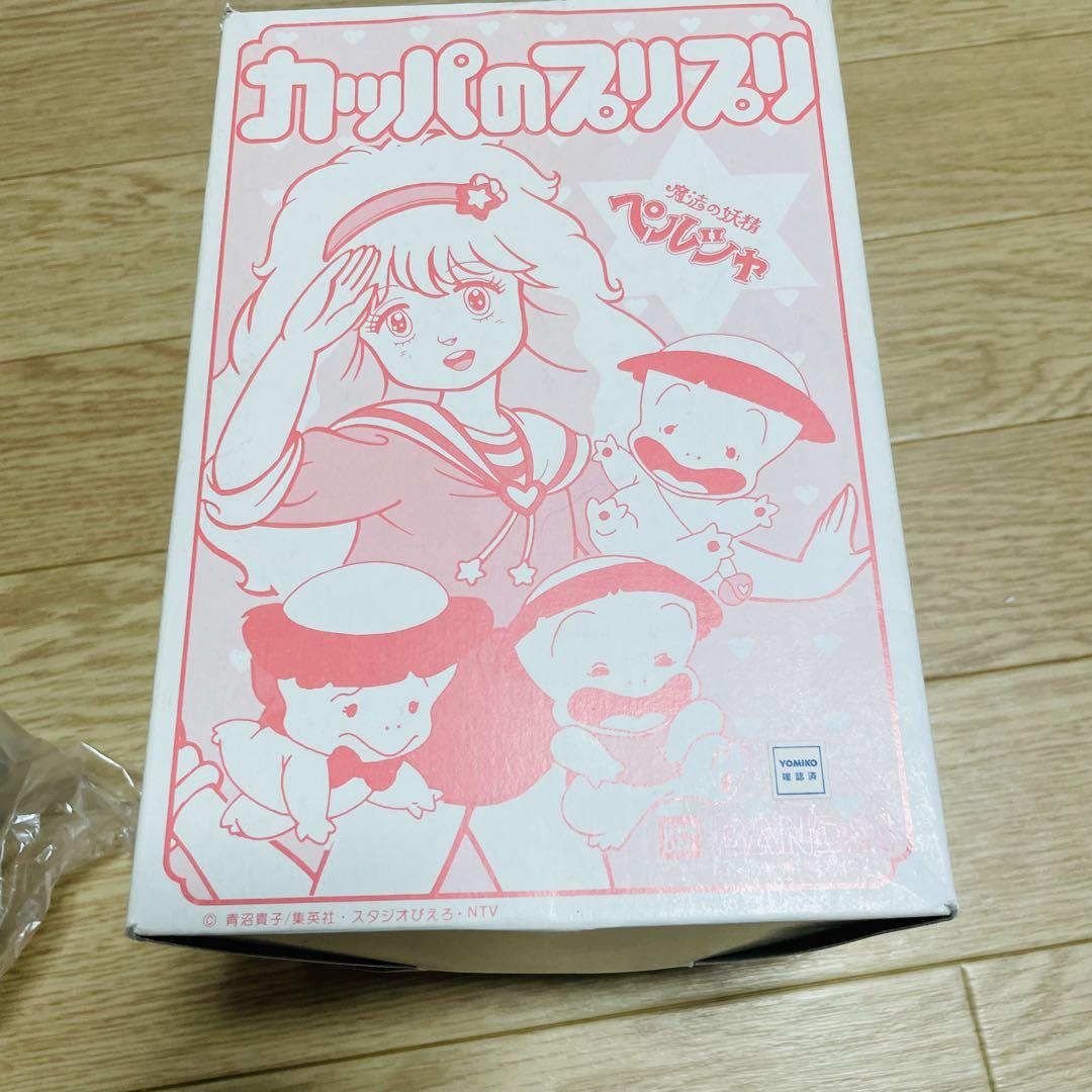 【期間限定送料無料】 超激レア 魔法の妖精ペルシャ カッパのプリプリぬいぐるみ ぬいぐるみ