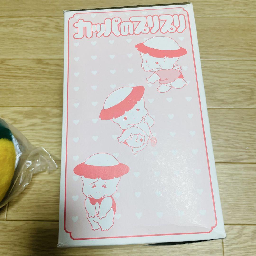 超激レア 魔法の妖精ペルシャ カッパのプリプリぬいぐるみ