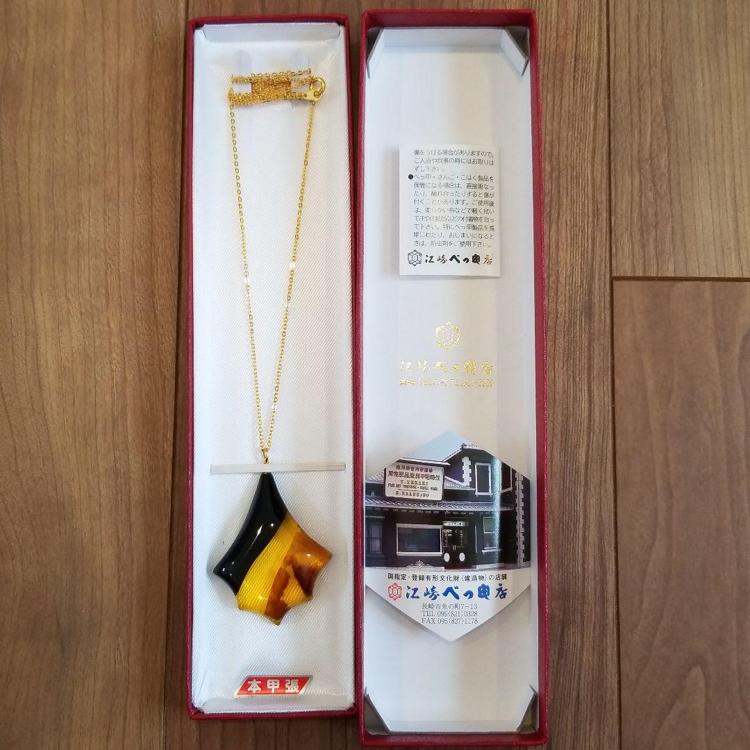 江崎べっ甲店ネックレス