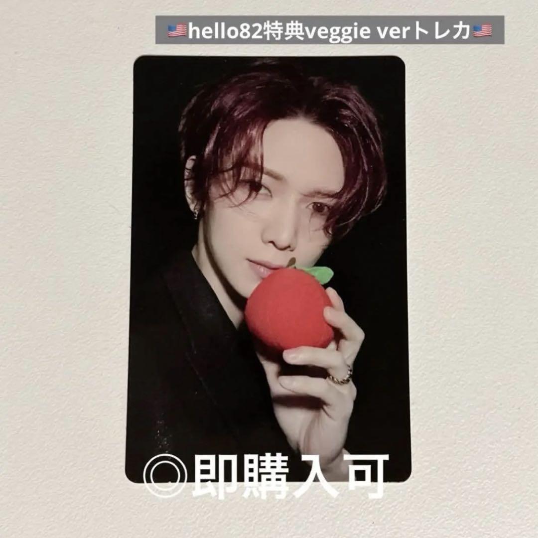 ATEEZ ヨサン US限定 hello82特典 veggie verトレカ - メルカリ