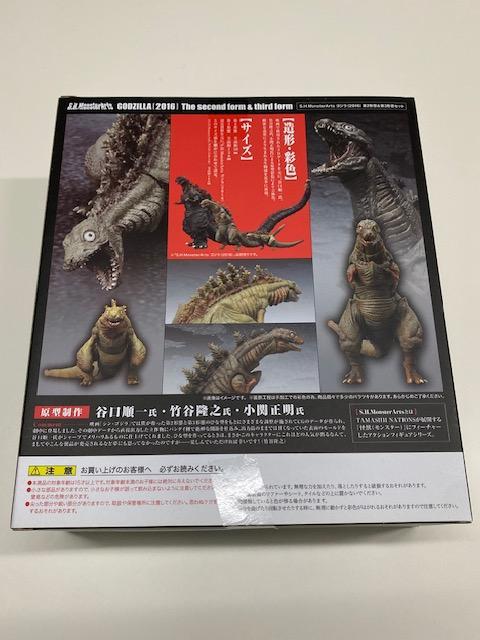 S.Hモンスターアーツ 2016 シン・ゴジラ 第2形態 第3形態 セット